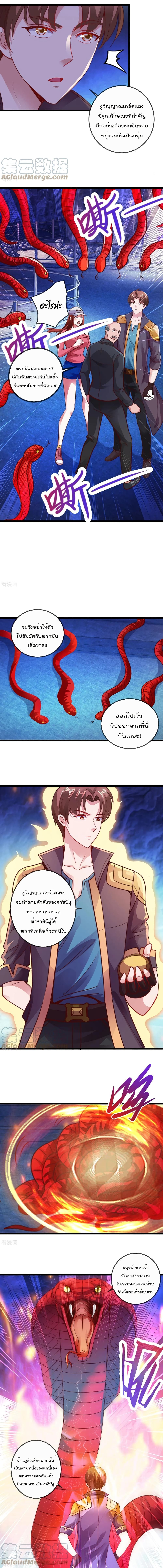 Rebirth Earth Immortal Venerable ตอนที่ 92 (6)