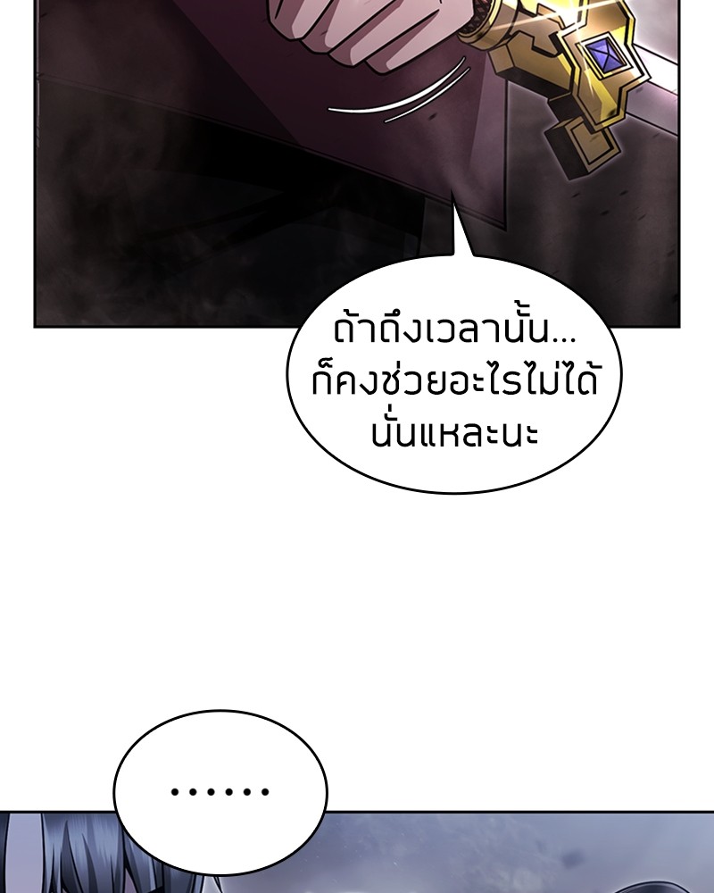 Clever Cleaning Life Of The Returned Genius Hunter ตอนที่ 60 (35)