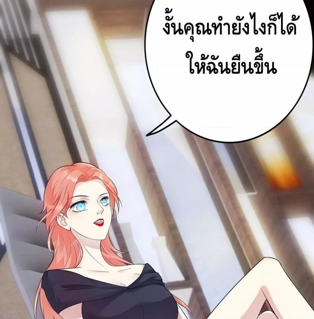 Reversal relationship สัมพันธ์ยูเทิร์น ตอนที่ 15 (28)