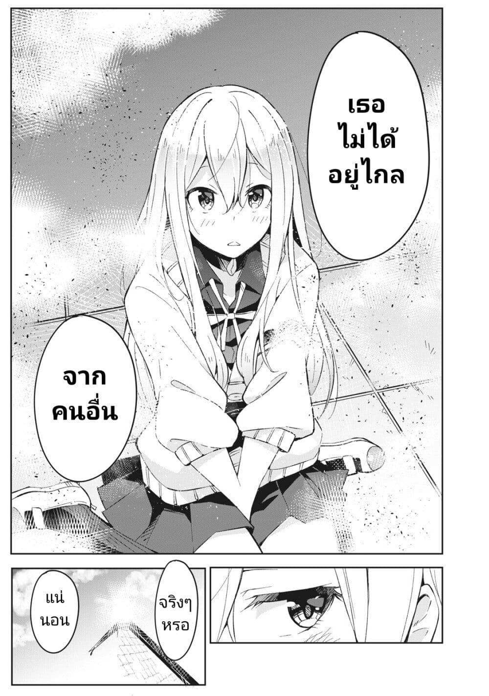 Seishun Saike to Taidana Ouji ตอนที่ 1 (40)