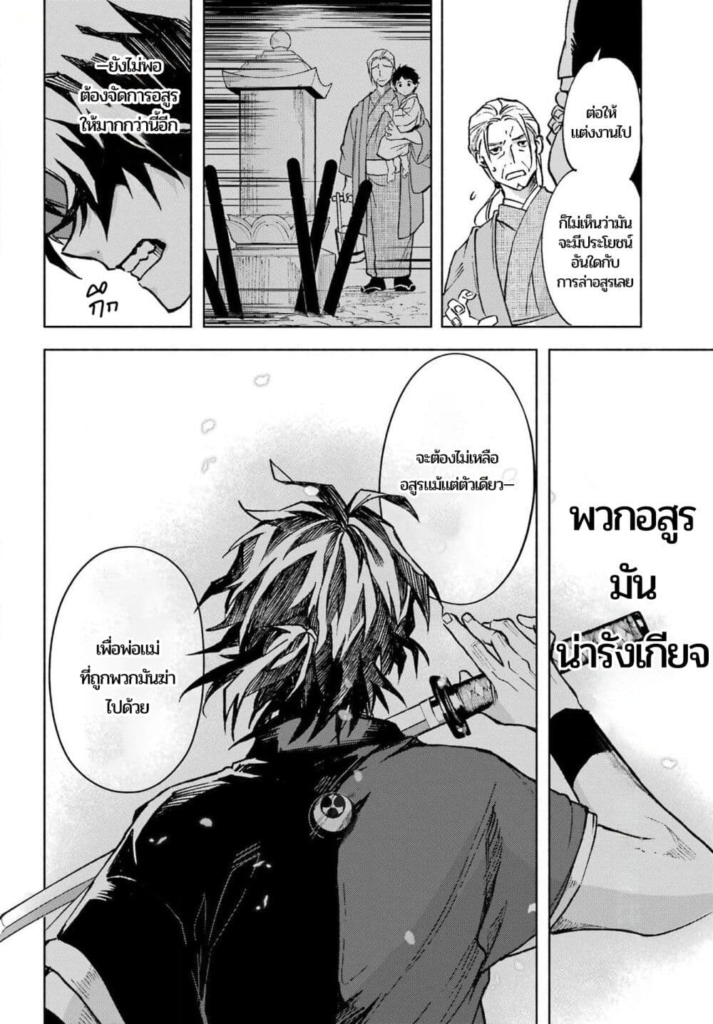 Kyouganeke no Hanayome ตอนที่ 1 (9)