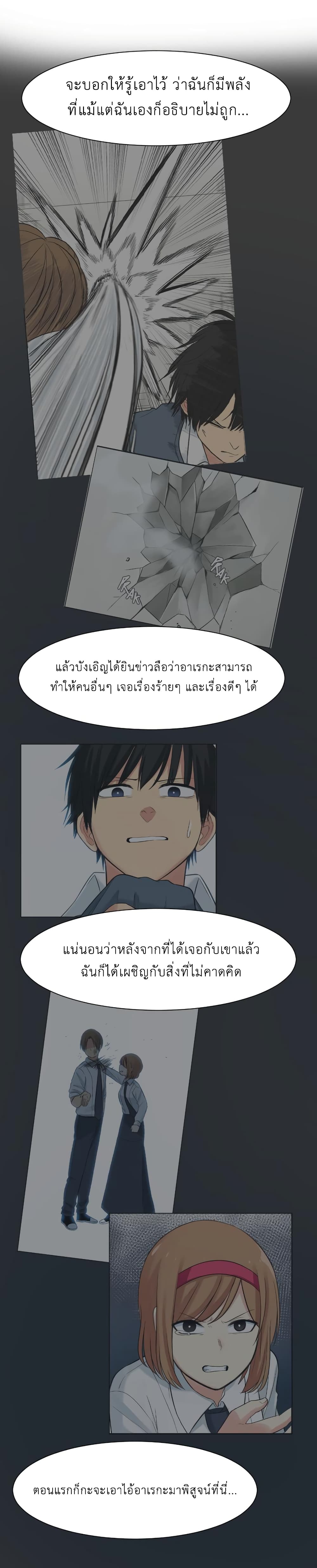 GoodBad Fortune ตอนที่ 27 (26)