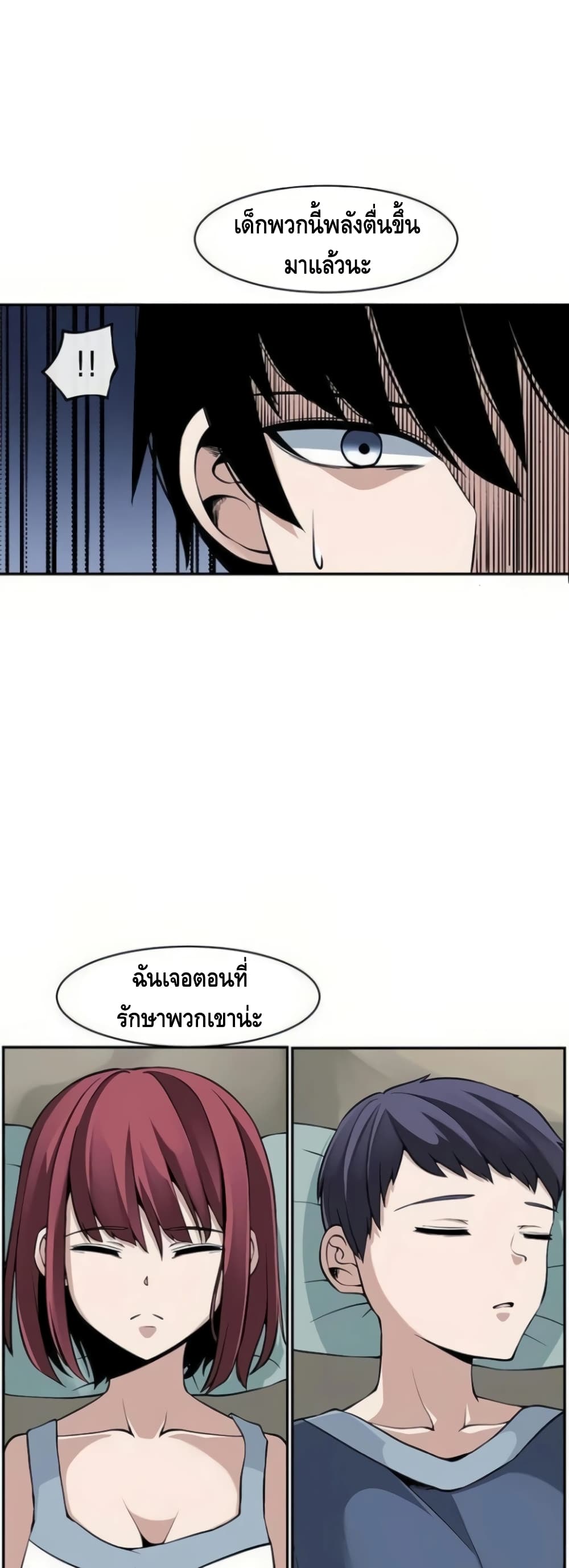 The Teacher of Perishable Villains ตอนที่ 15 (9)