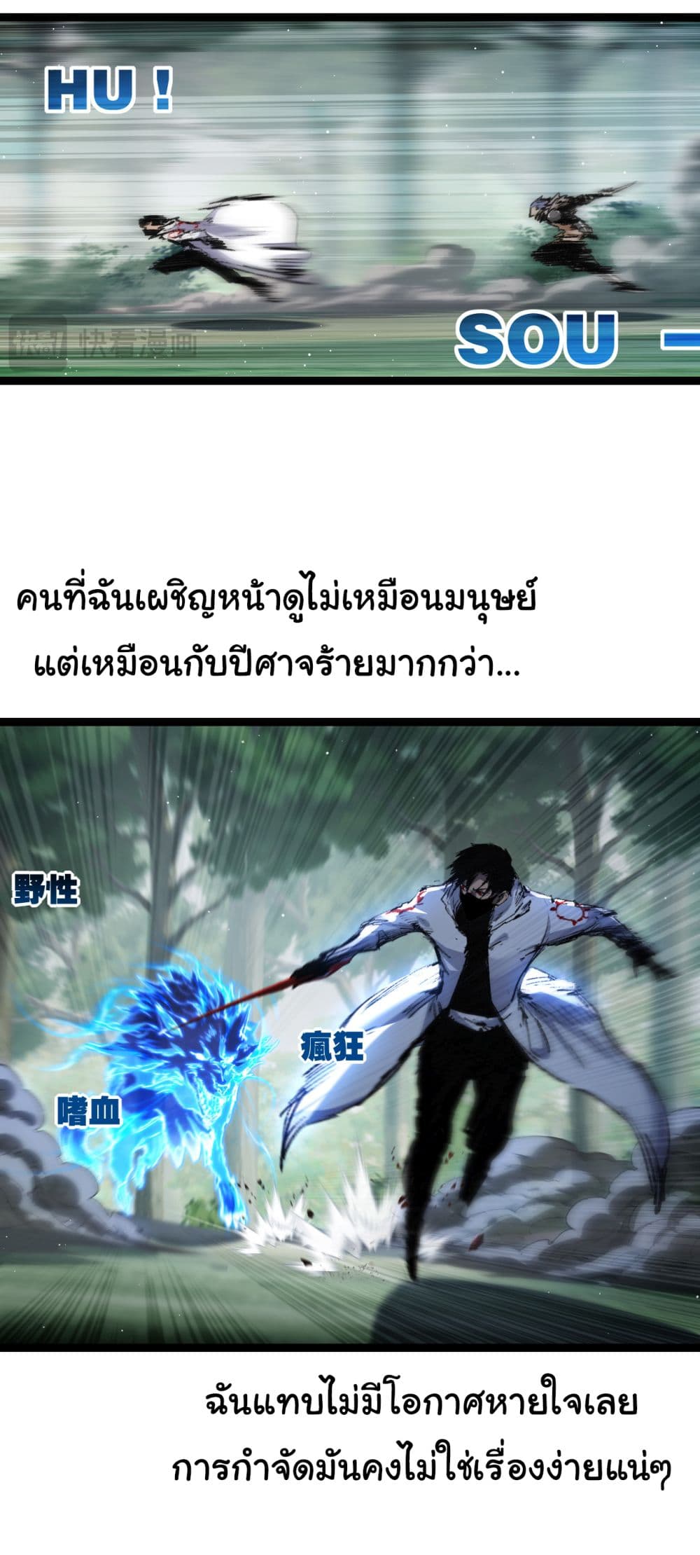 I’m The Boss in Magic Moon ตอนที่ 30 (4)