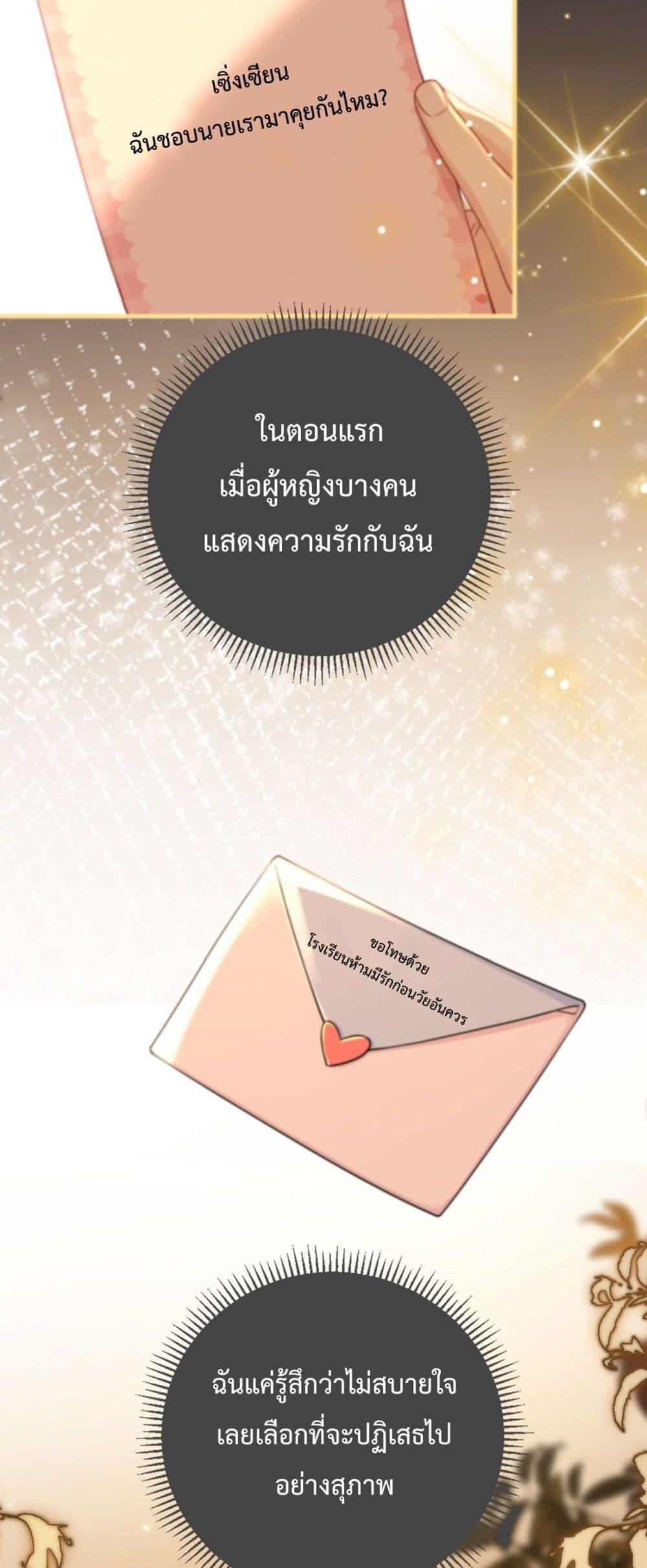 Love You All Along – รักเธอตราบนิรันดร์ ตอนที่ 23 (13)