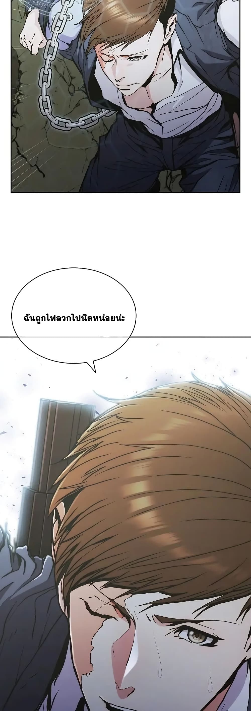 Plainwalker of the Stigma ตอนที่ 3 (45)