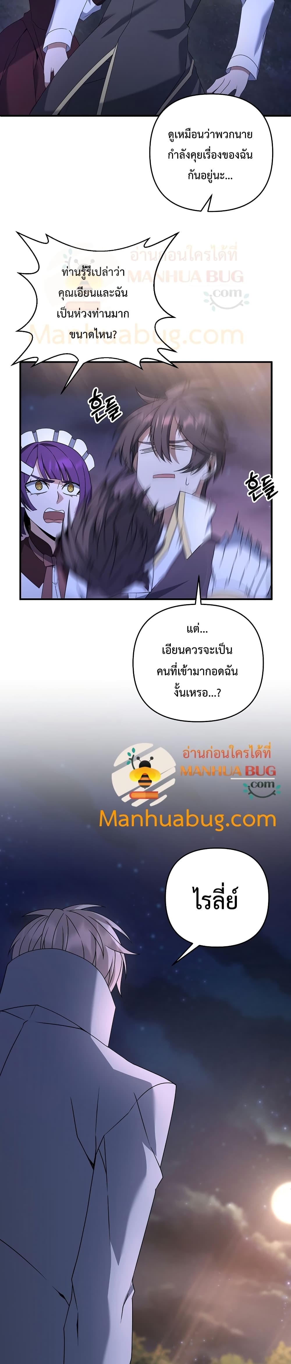 The Lazy Swordmaster ตอนที่ 10 (6)