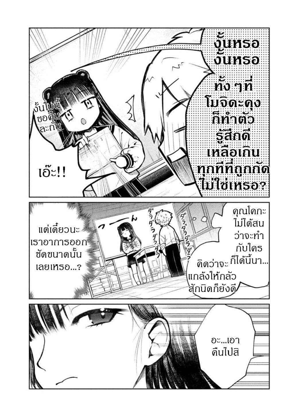 Kouga san no Kamiguse ตอนที่ 2 (20)