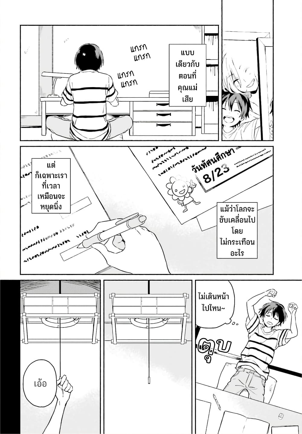 Nagisa no Shark Maid ตอนที่ 13 (5)