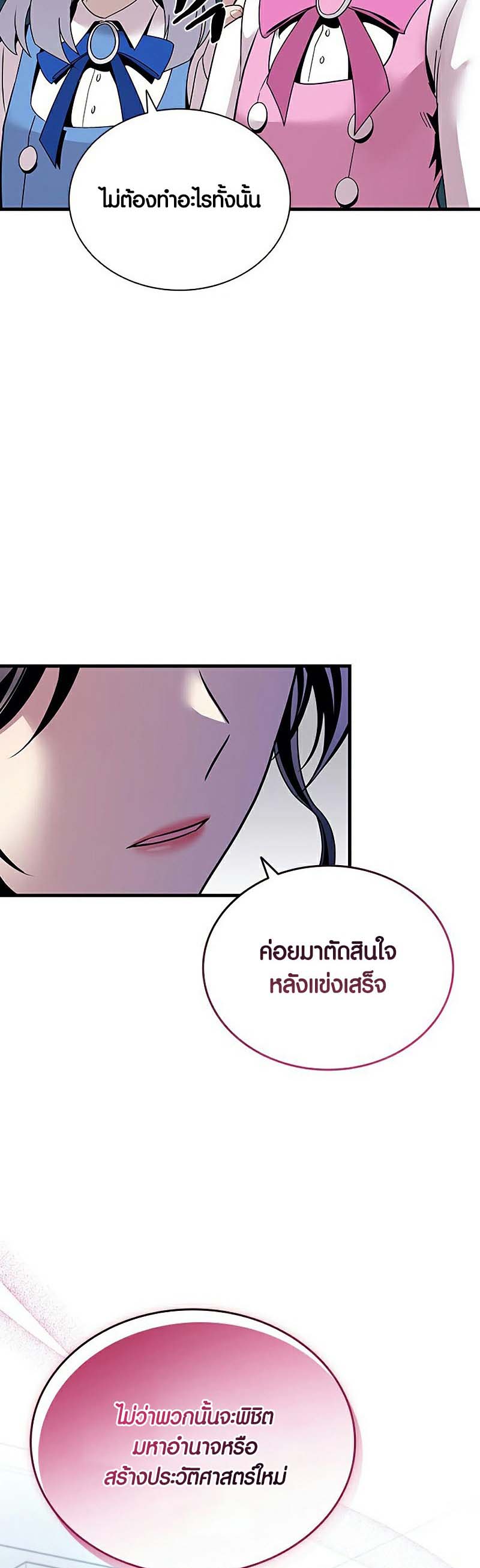 อ่าน เรื่อง Villain to Kill 128 13