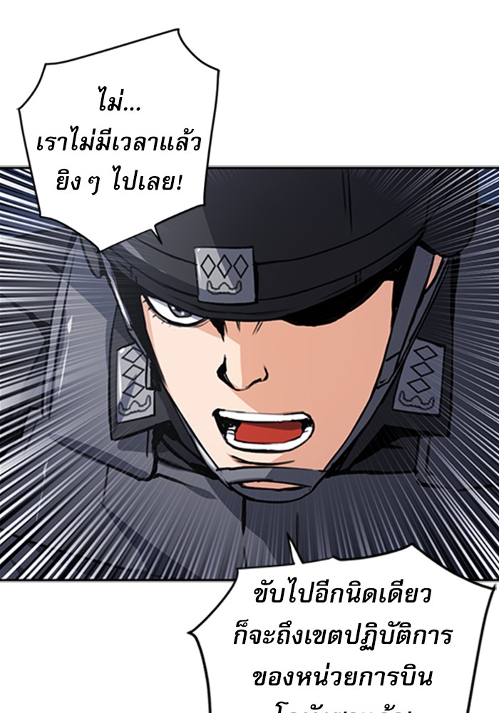 Seoul Station Druid ตอนที่42 (127)