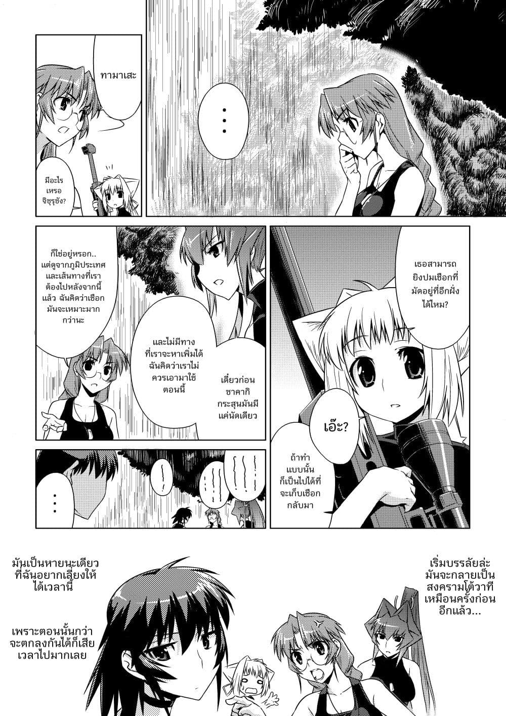 Muv Luv ALTERNATIVE 6 (9)