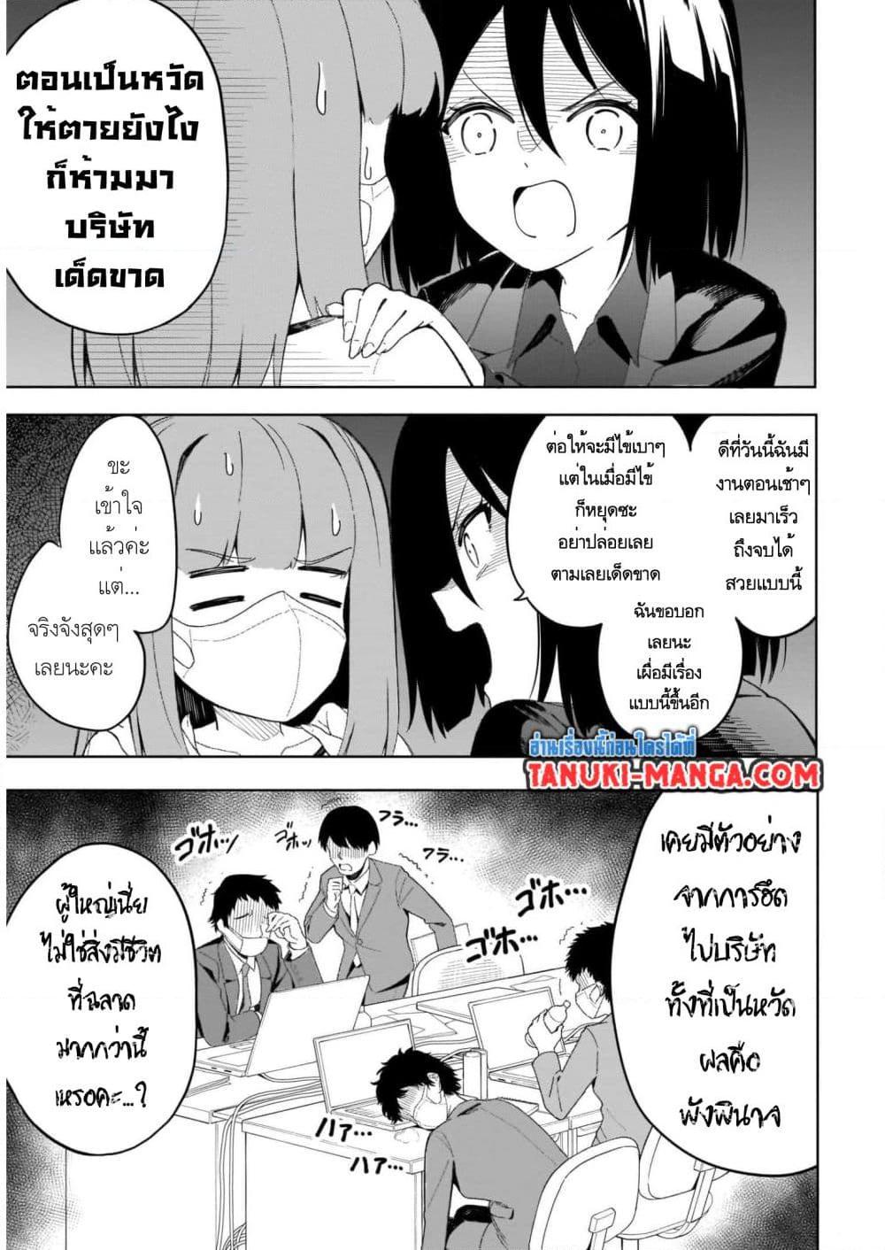 Nami Gensan Ha Buchimaketai! ตอนที่ 14 (11)