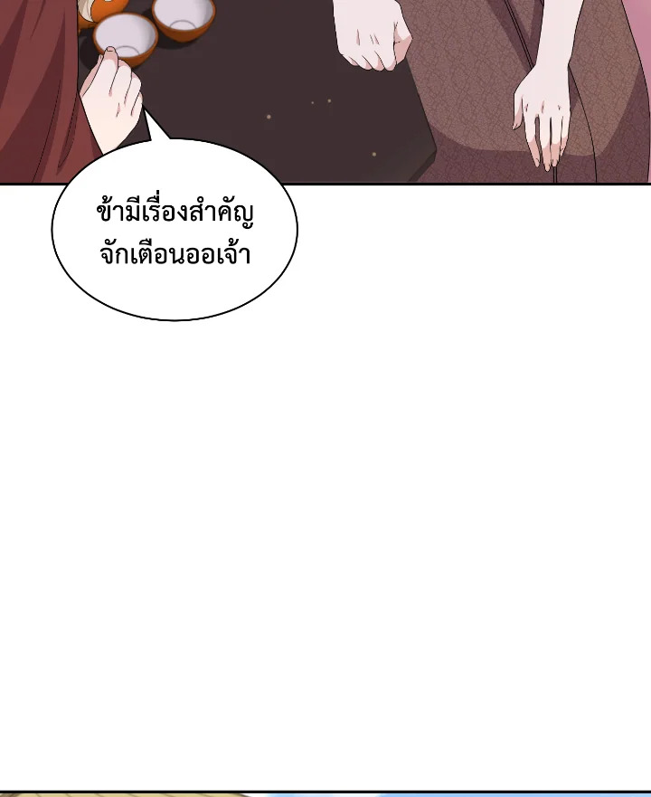 บุพเพสันนิวาส 44 69