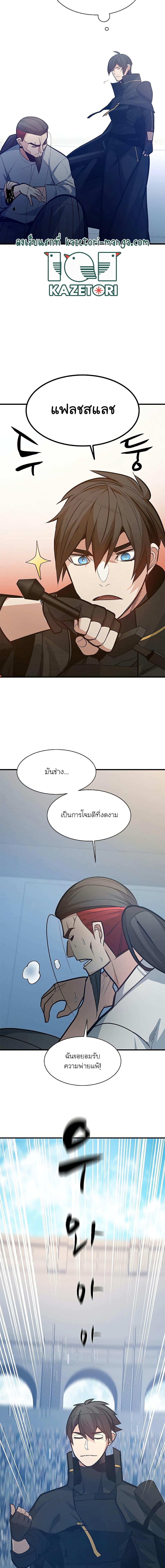 The Tutorial is Too Hard ตอนที่ 126 (16)