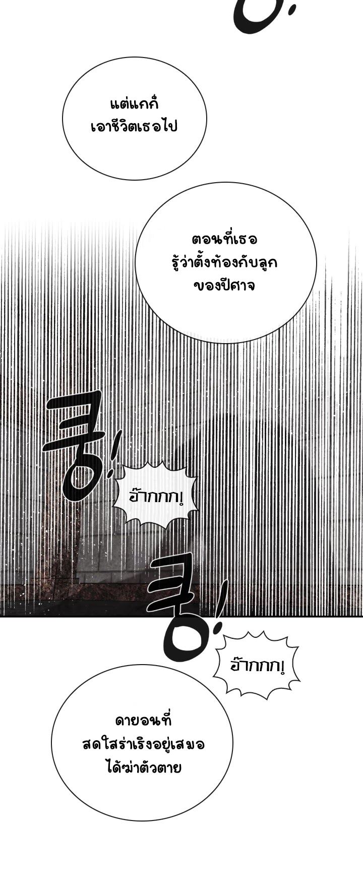 Memorize ตอนที่66 (5)