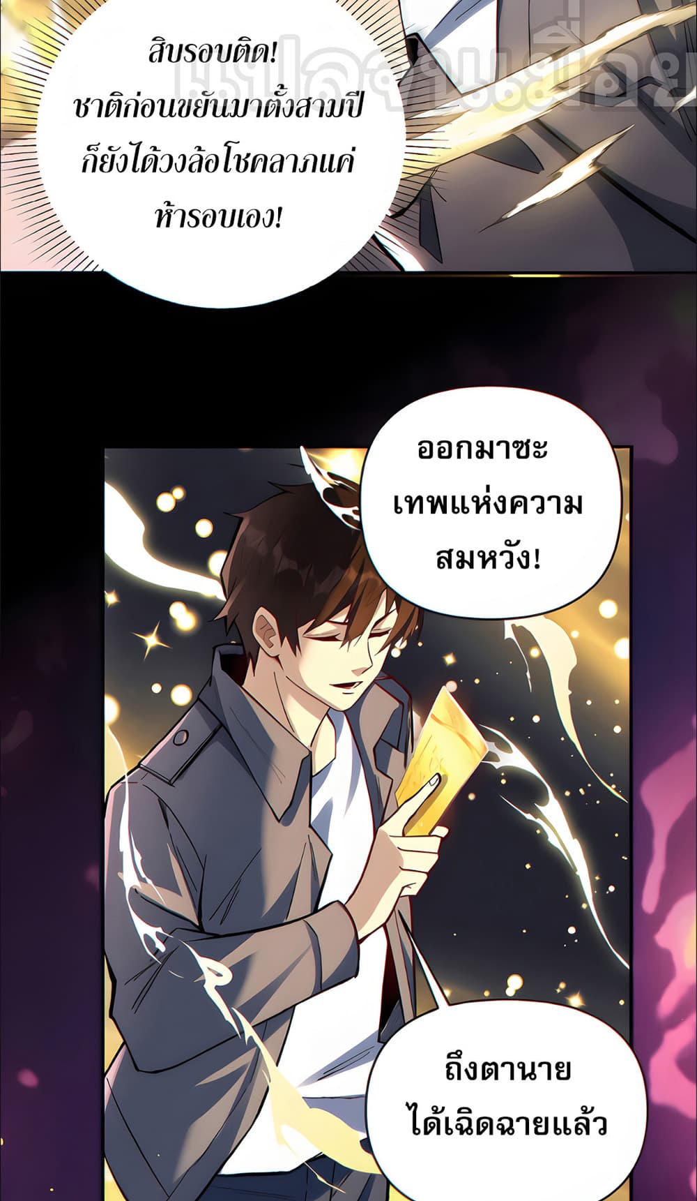 I Want to Be a God ตอนที่ 6 (17)