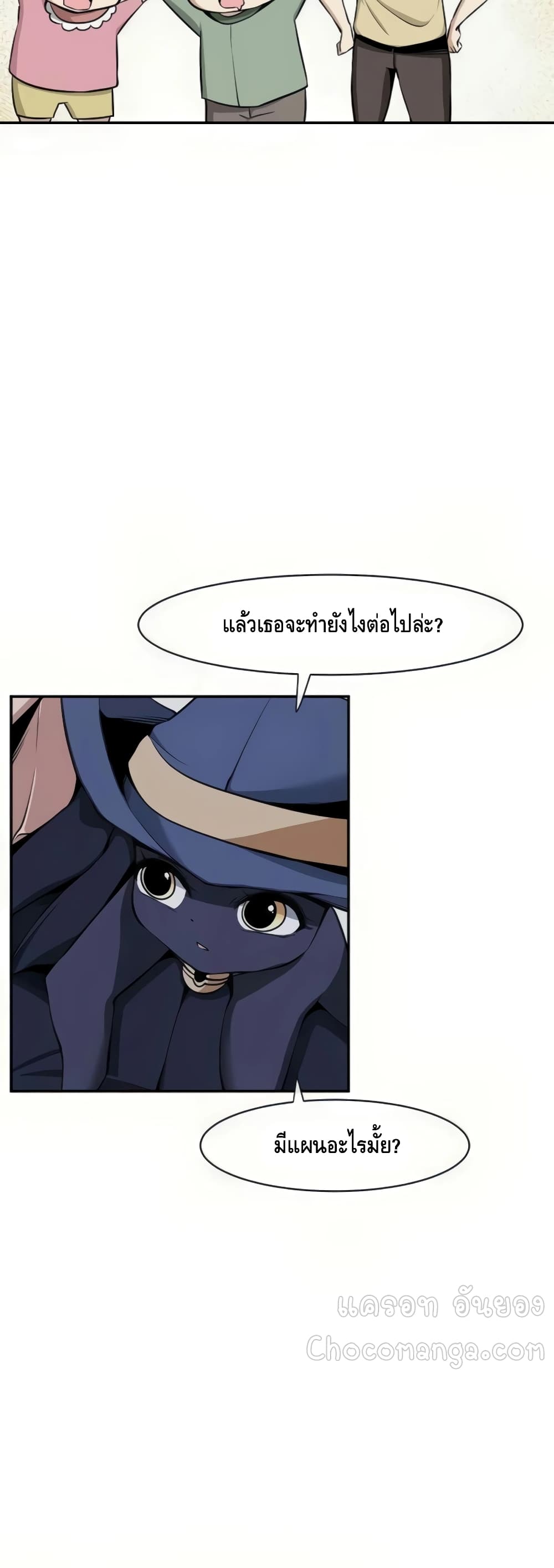 The Teacher of Perishable Villains ตอนที่ 16 (14)