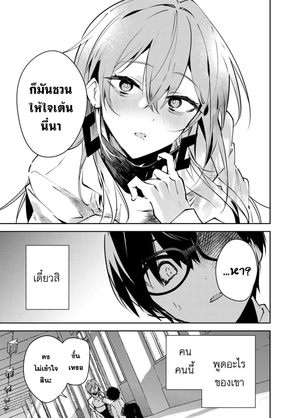 DD Addiction ตอนที่ 1 (18)