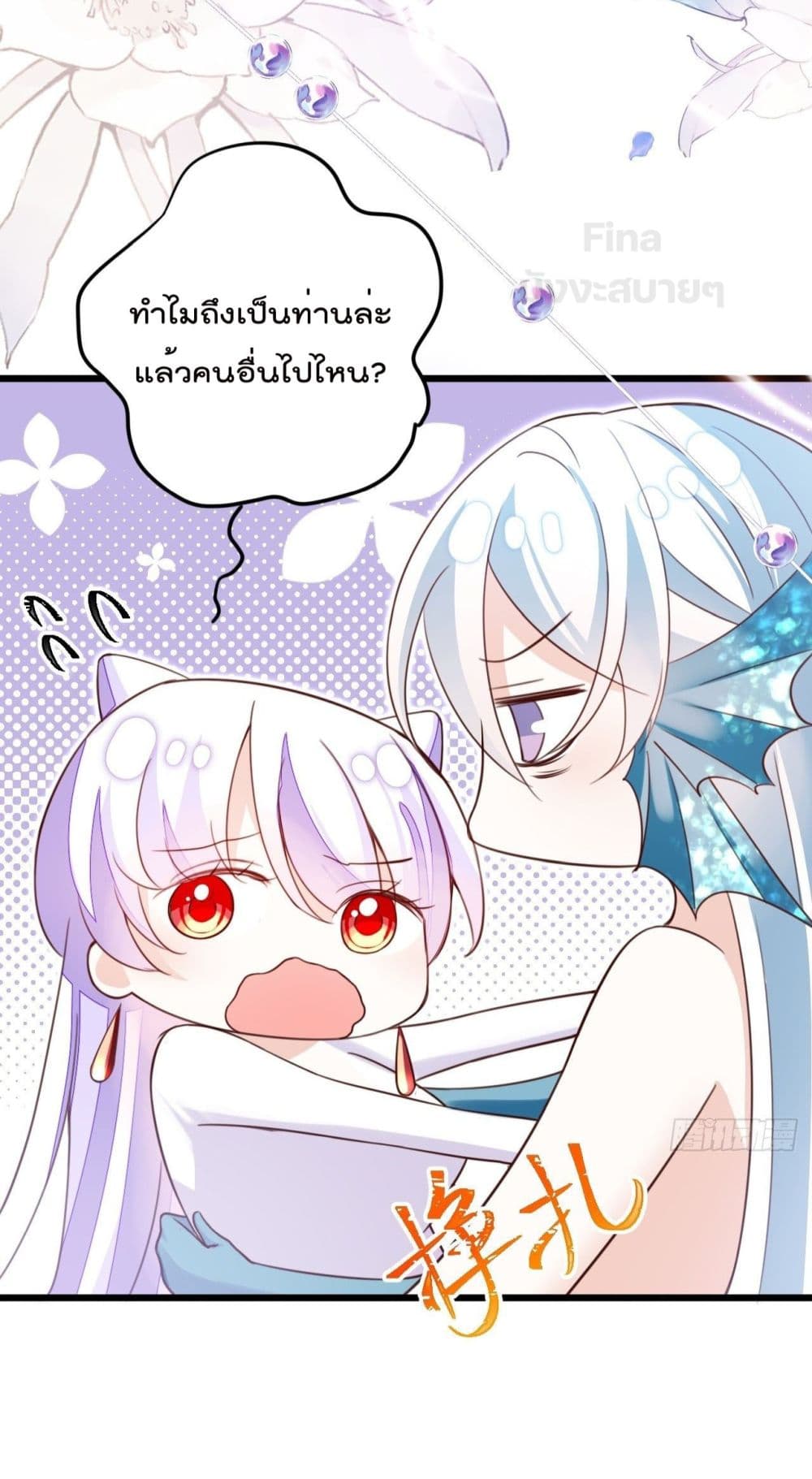 Dragon Demon of the Sea ตอนที่ 12 (23)