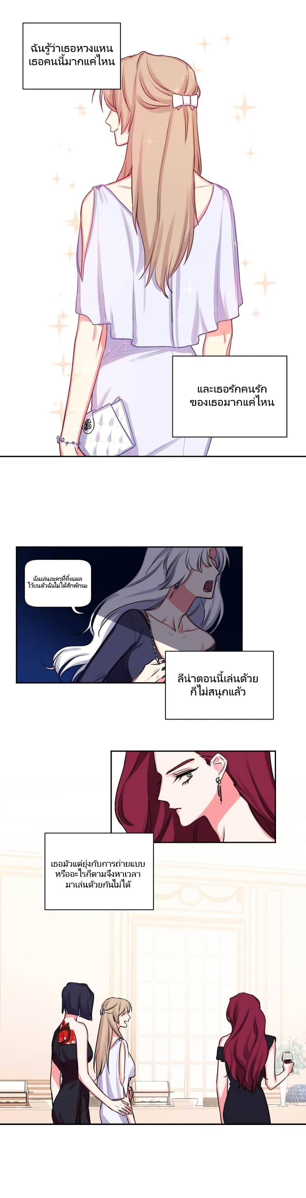 Lilith ตอนที่ 9 (6)