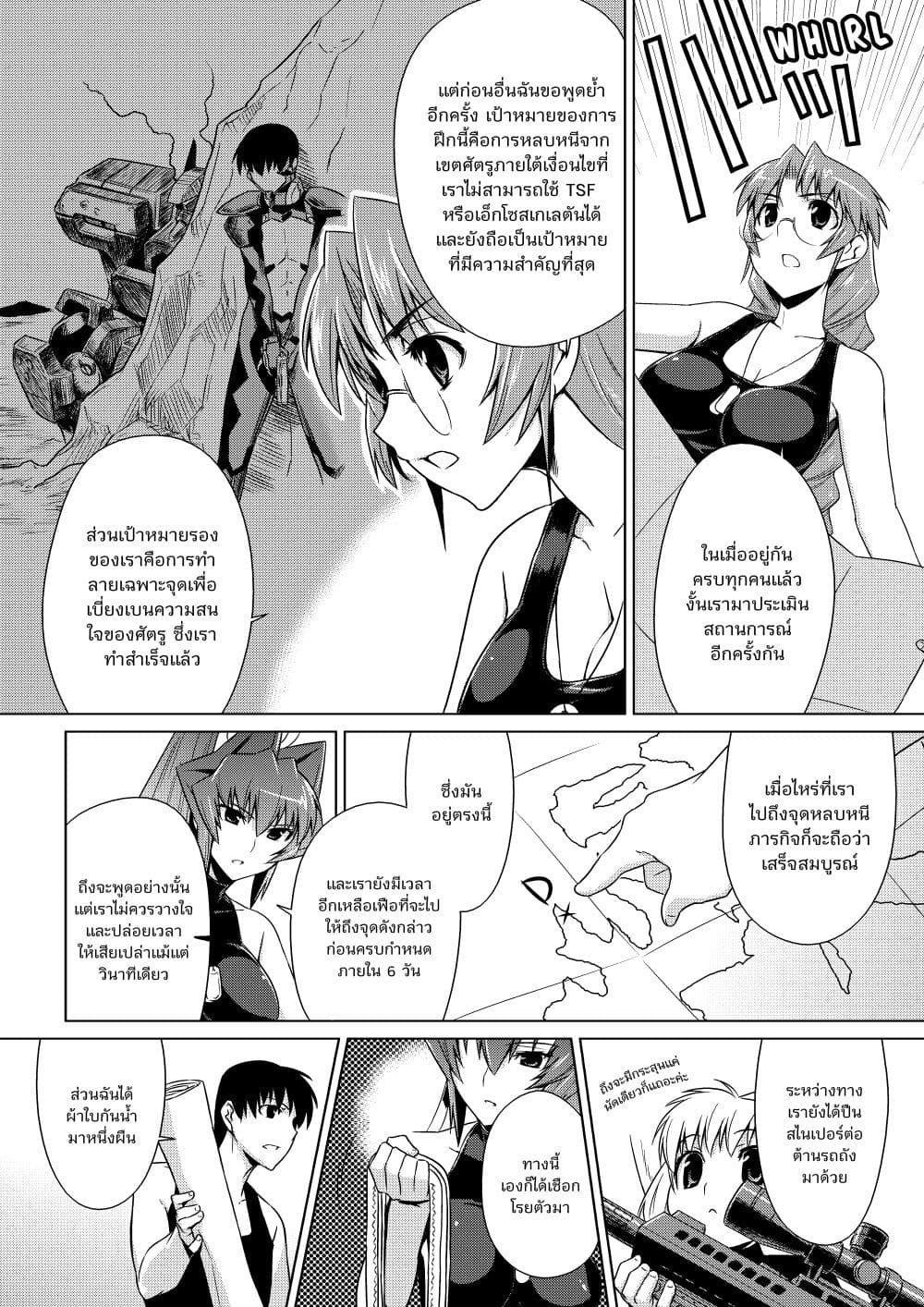 Muv Luv ALTERNATIVE 6 (5)