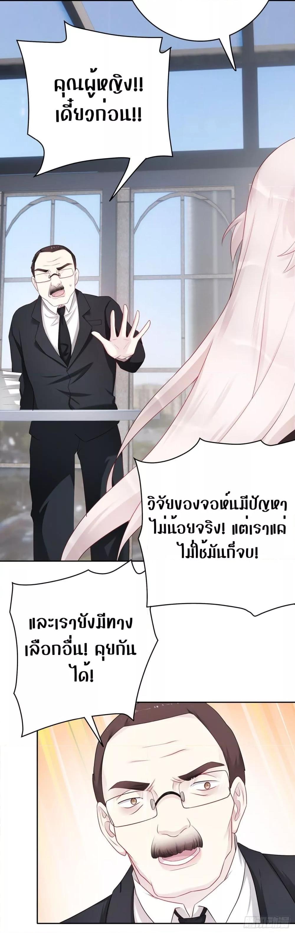 Reversal relationship สัมพันธ์ยูเทิร์น ตอนที่ 58 (16)