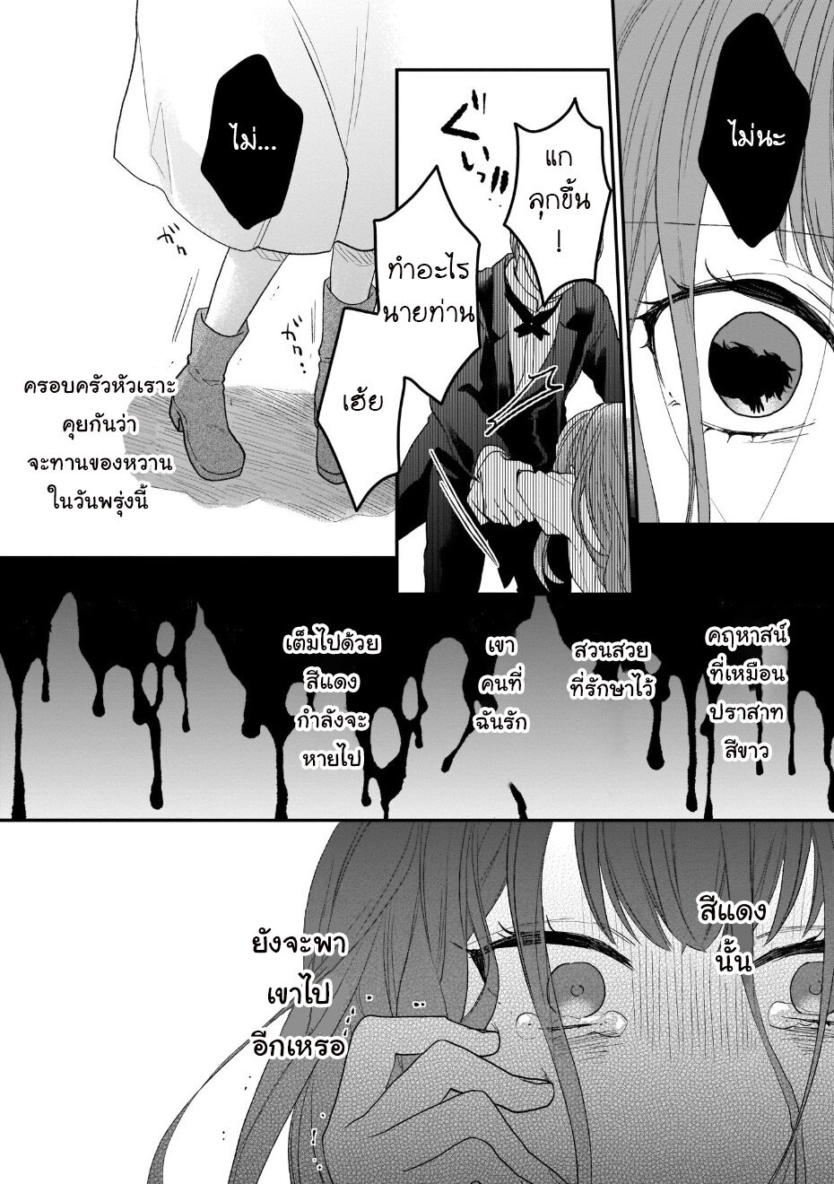 Ookami Ryoushu no Ojousama 8 24