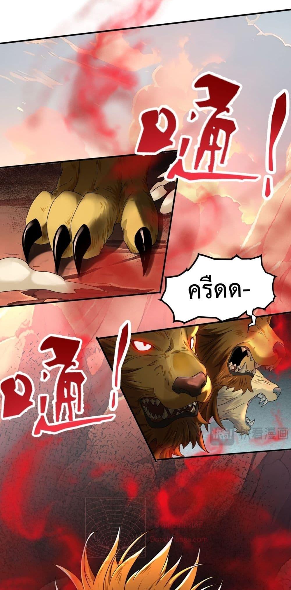 I am Drako Majstor ตอนที่ 4 (29)