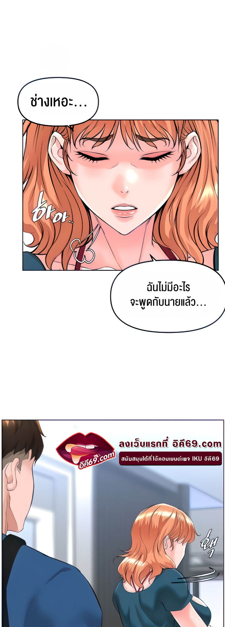 อ่านโดจิน เรื่อง Frequency 21 12