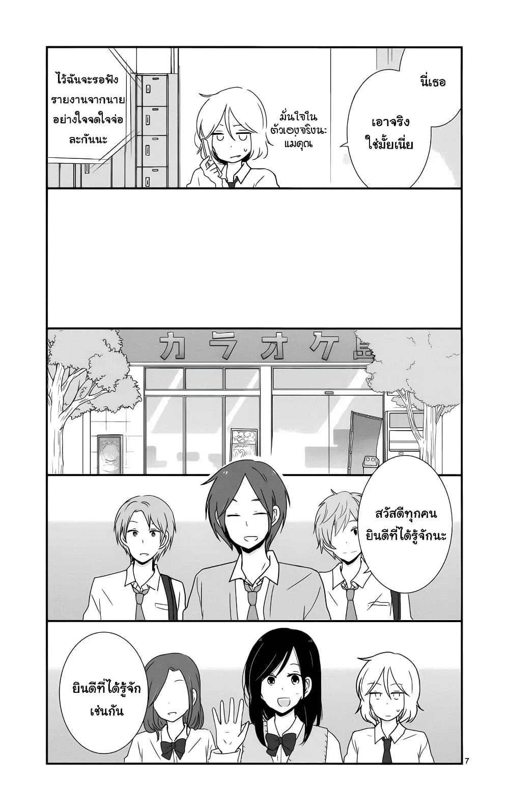 Shishunki Bitter Change 35 (8)