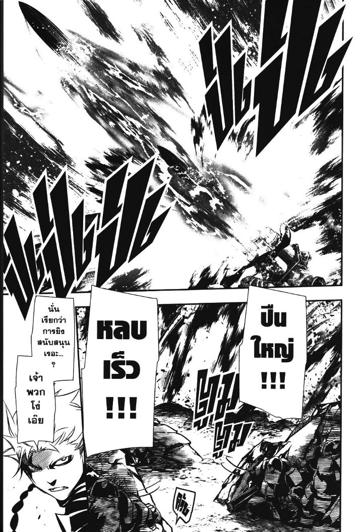 Shinju no Nectar 13 (13)