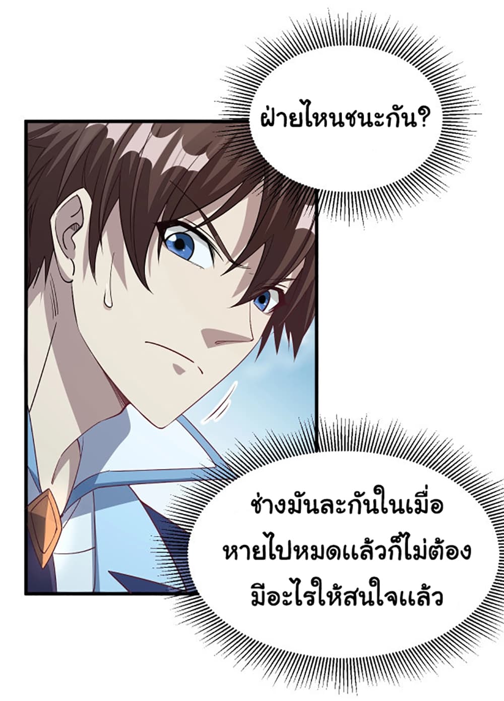 Attribute Extractor ตอนที่ 8 (43)