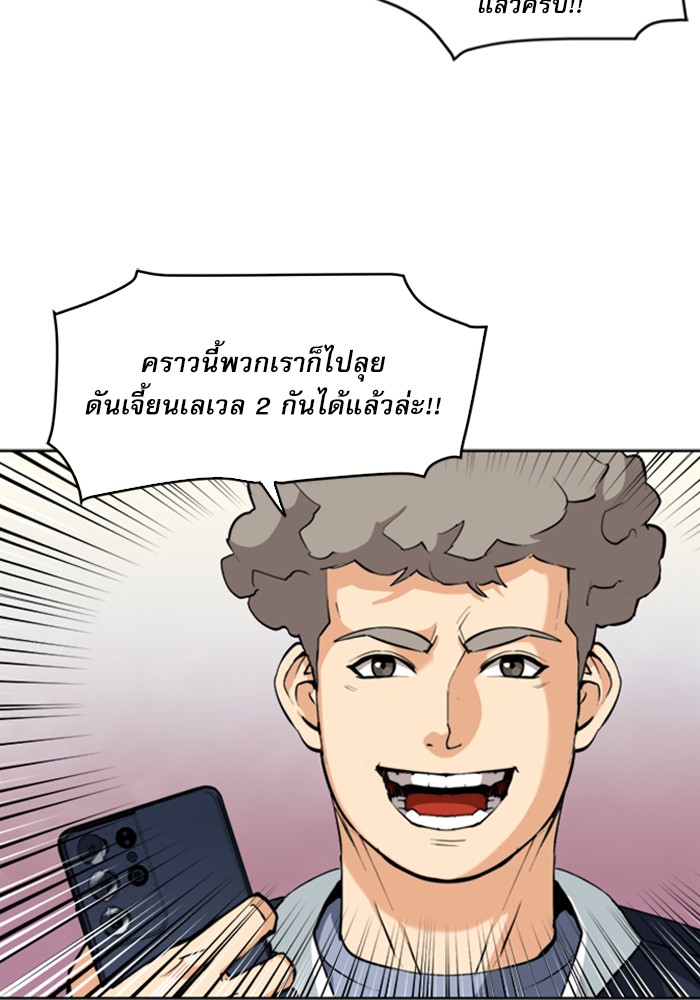 Seoul Station Druid ตอนที่23 (27)