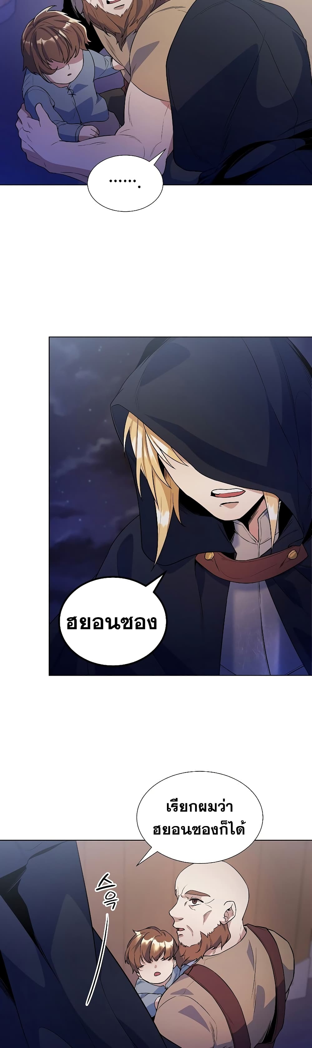 Overbearing Tyrant เธ•เธญเธเธ—เธตเน 25 (36)