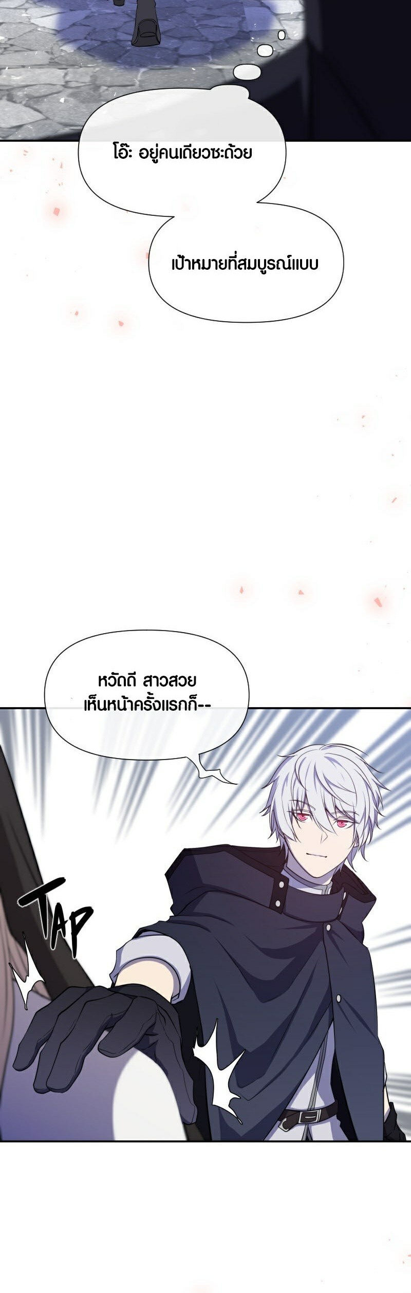 อ่าน เรื่อง Retired Demon King 2 29