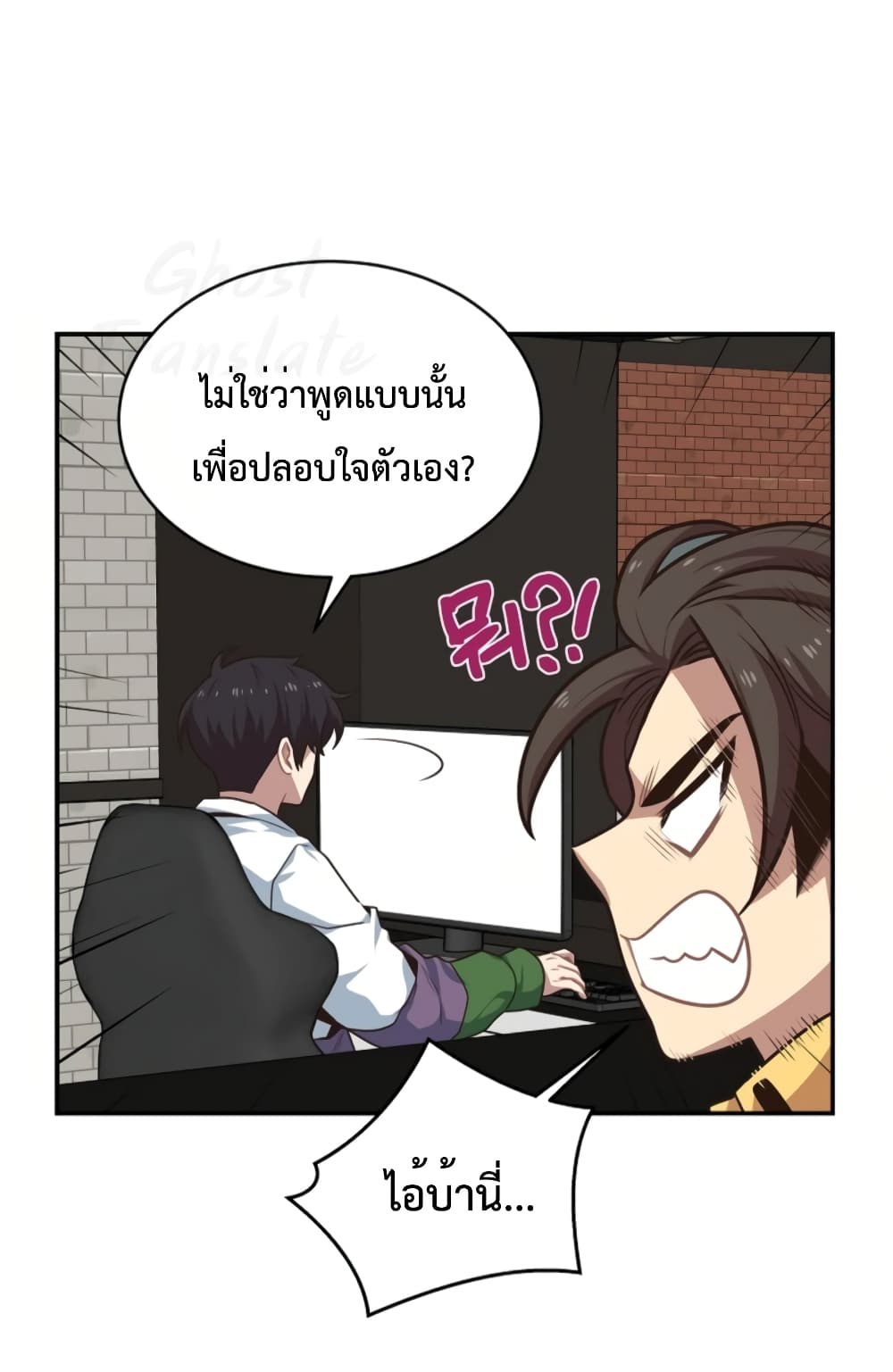 One in Seven Billion Irregular ตอนที่ 11 (16)