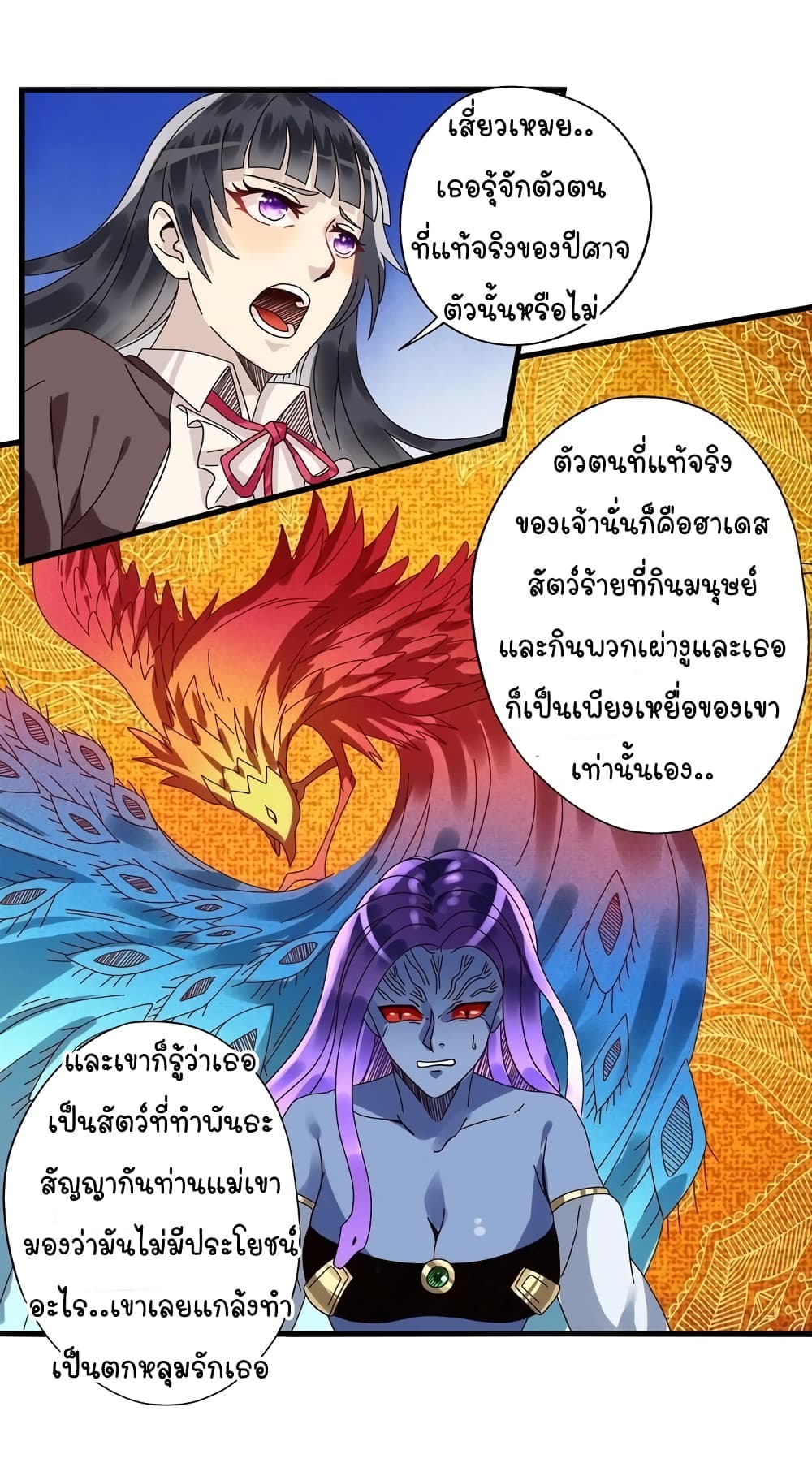 Return of Soul Master ตอนที่ 95 (45)