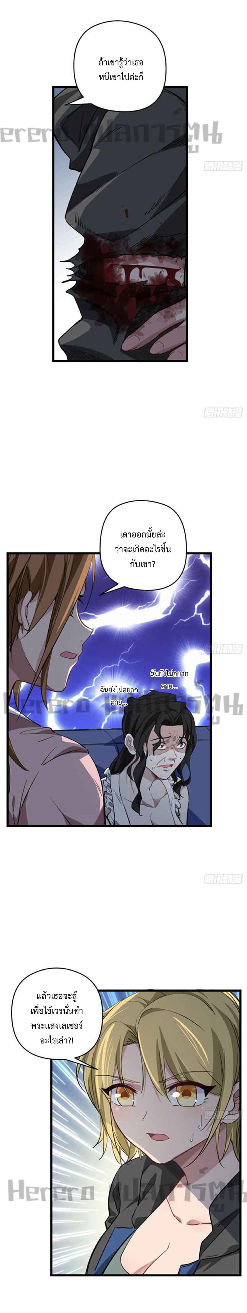 Unlock 99 Heroines in End Times ตอนที่ 42 (2)