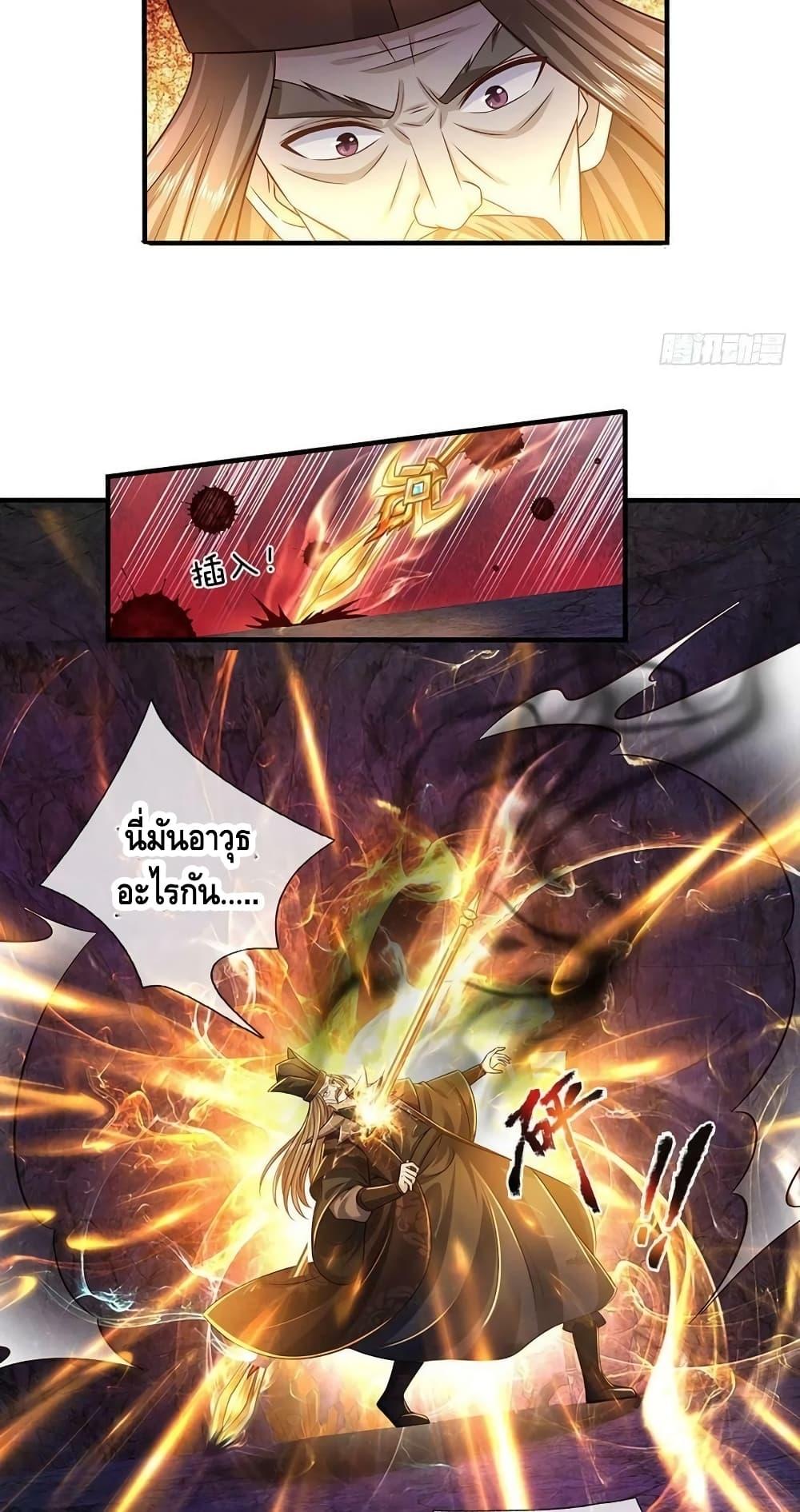 Opening to Supreme Dantian ตอนที่ 175 (23)