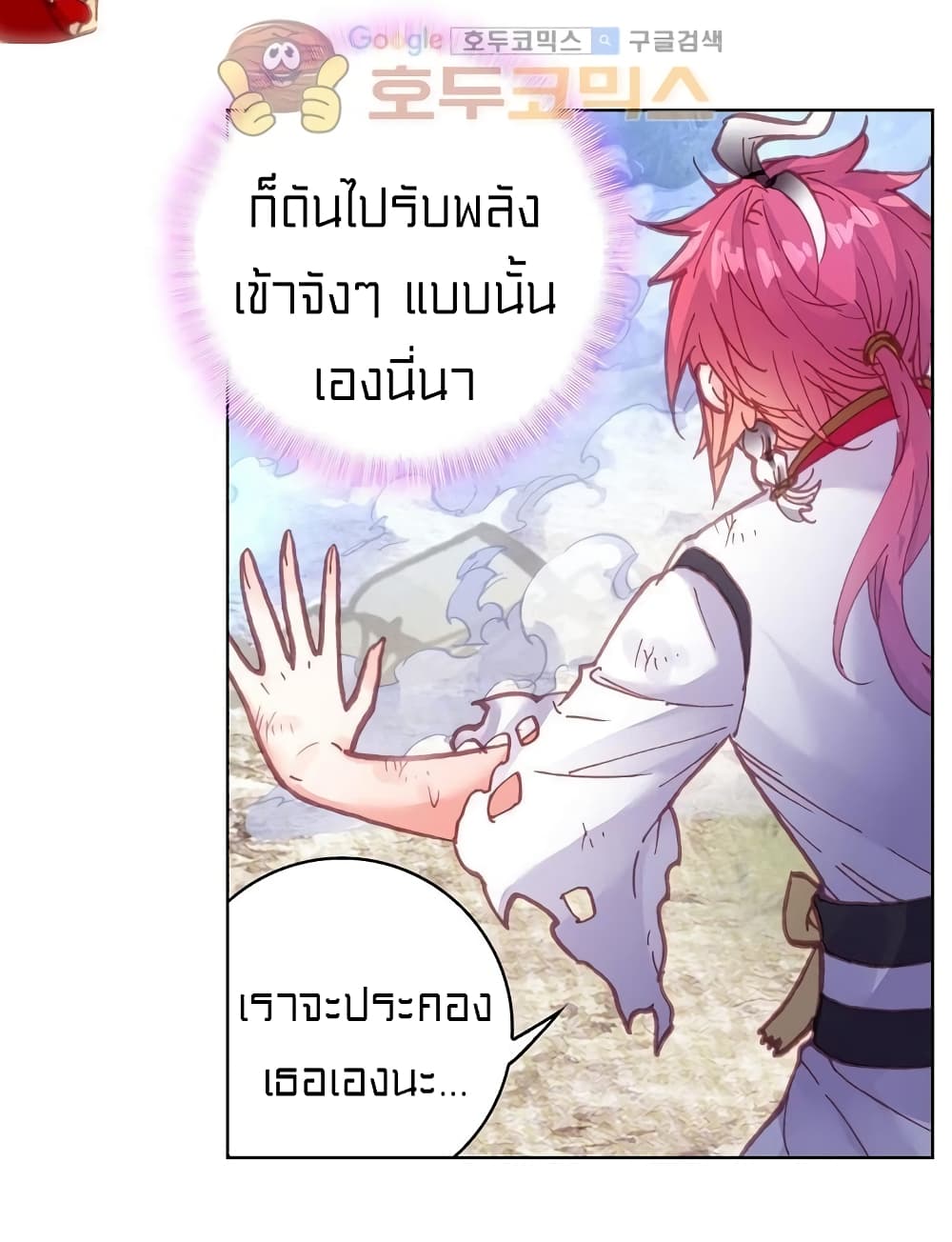 Perfect World ตอนที่ 108 (4)