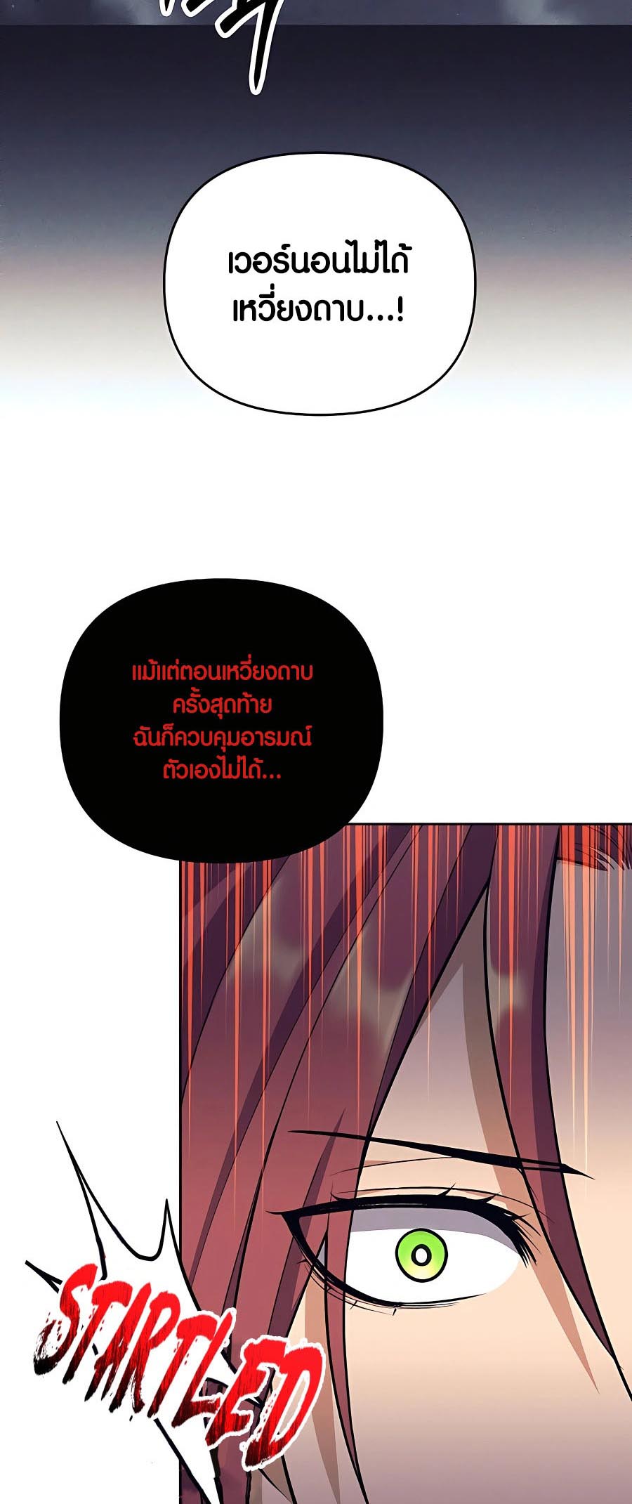 อ่านมันฮวา เรื่อง Doomed Character Of A Dark Fantasy World 22 52