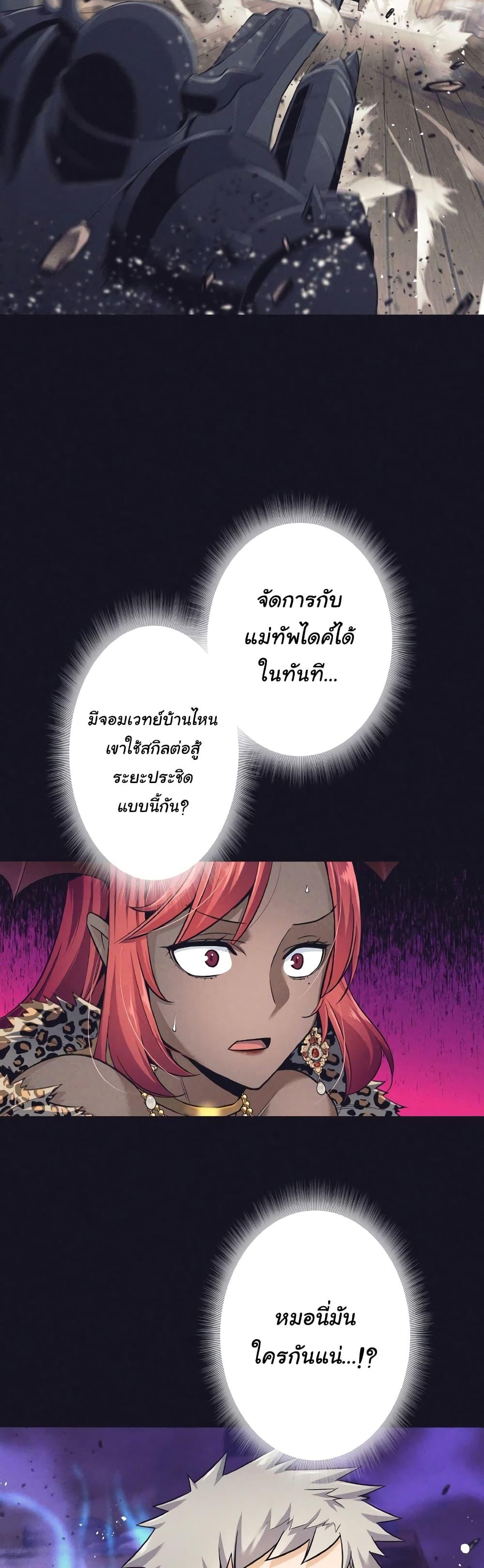 I Quit the Hero’s Party ตอนที่ 13 (37)