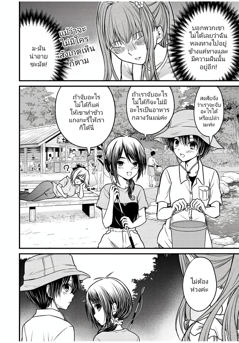 Ojousama no Shimobe 95 (12)