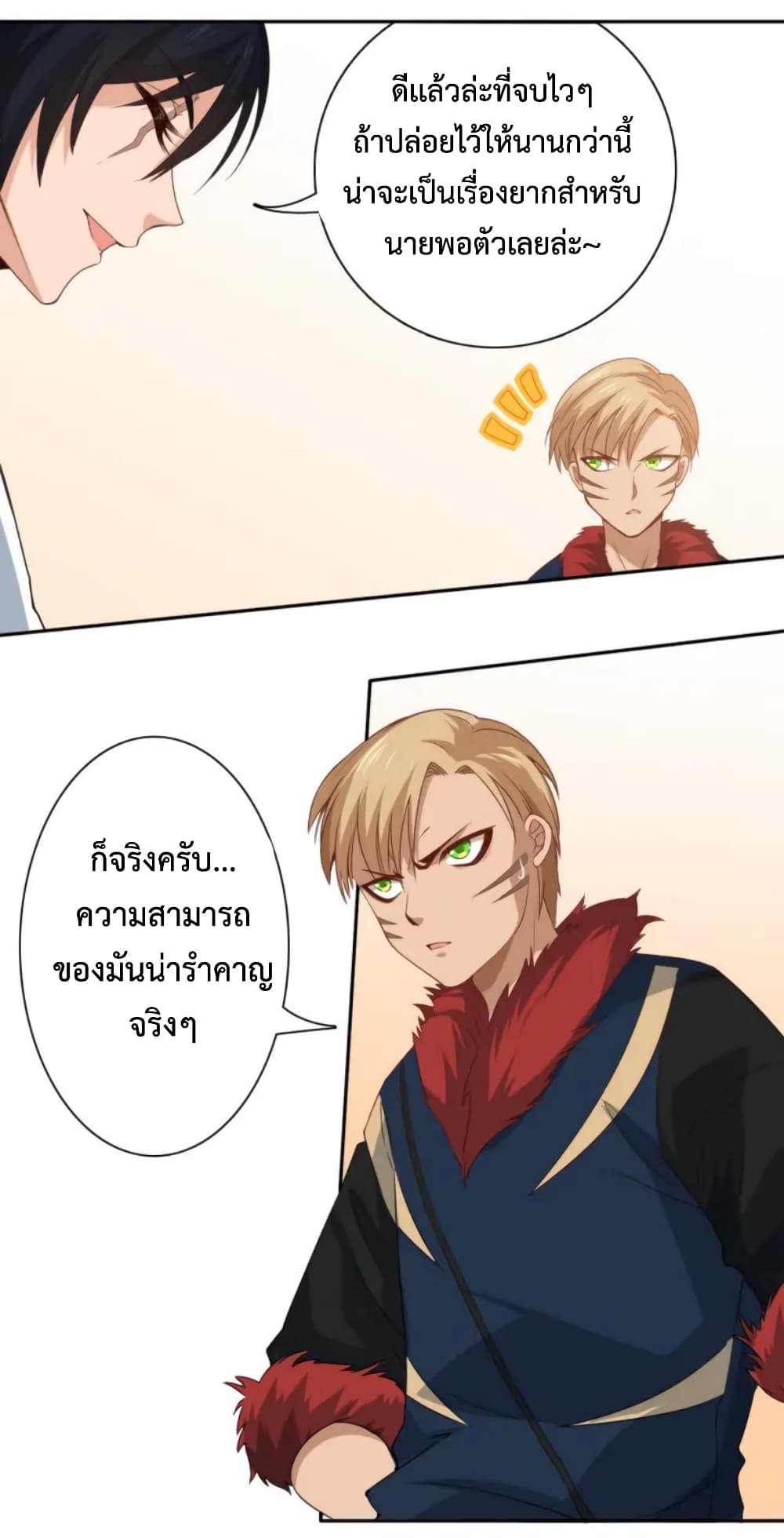 ULTIMATE SOLDIER ตอนที่ 43 (49)