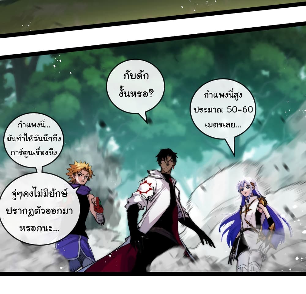 I’m The Boss in Magic Moon ตอนที่ 26 (13)