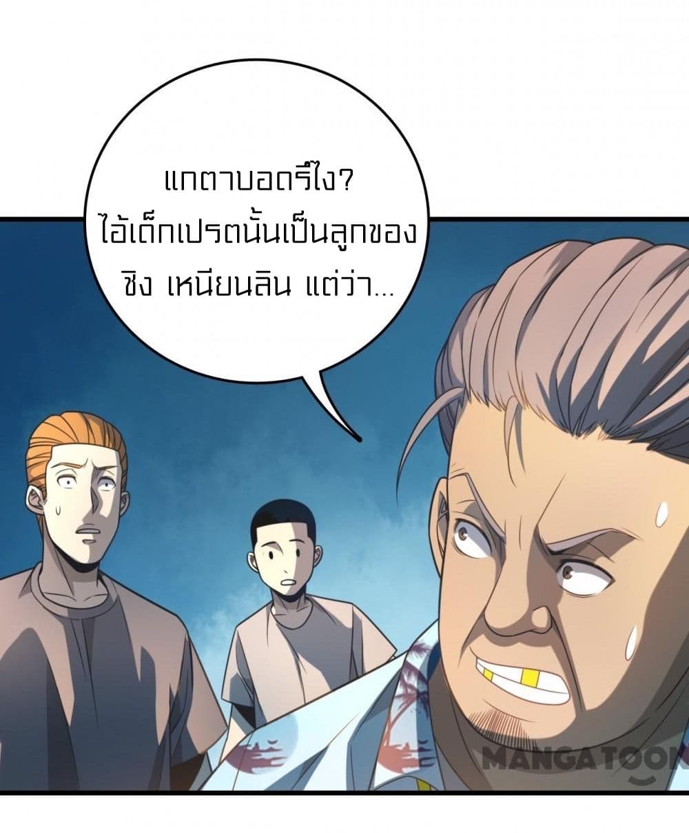 Rebirth of Legendary Doctor ตอนที่ 13 (14)