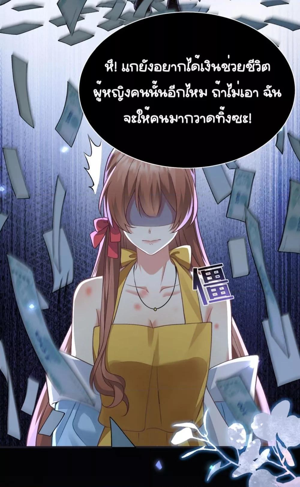 Madam! She Wants to Escape Every Day – มาดาม! เธอคิดแต่จะหนีทุกวัน ตอนที่ 3 (8)