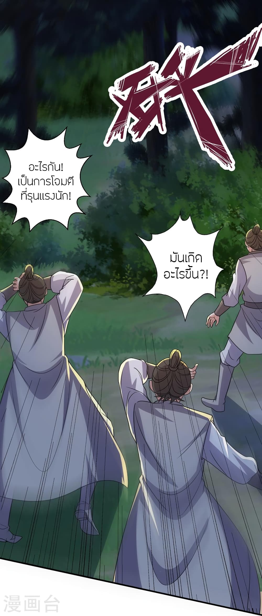 Banished Disciple’s Counterattack ราชาอมตะผู้ถูกขับไล่ ตอนที่ 368 (39)