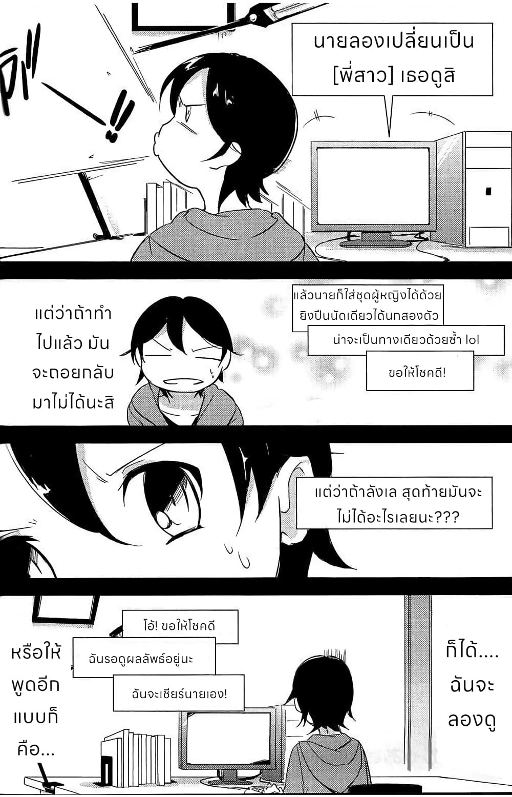 Past Future ตอนที่ 1 (15)